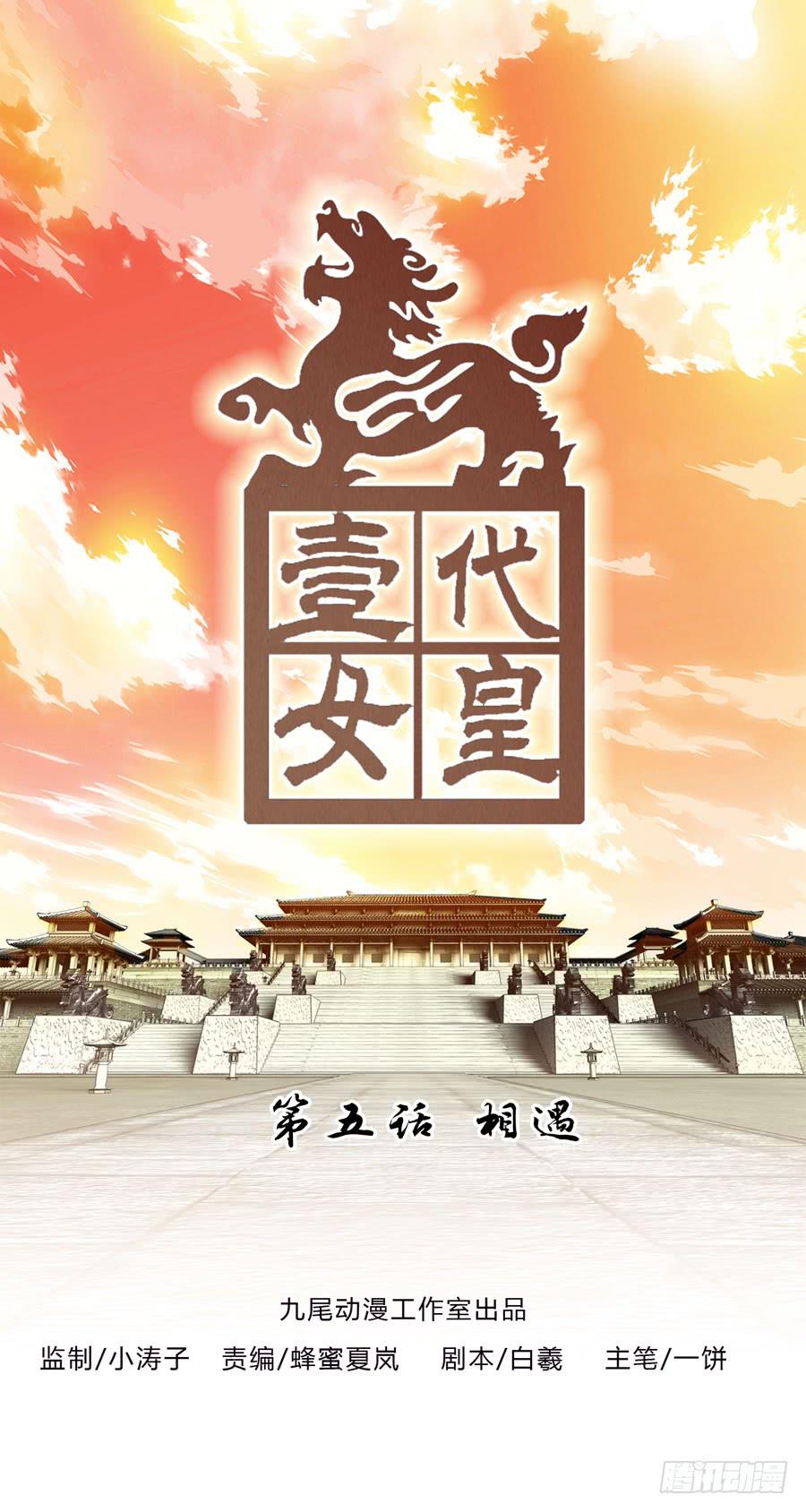 相遇0