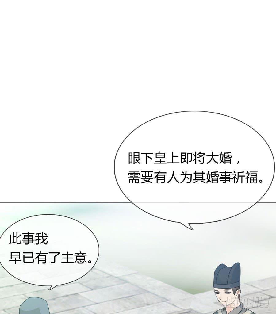 新皇大婚10