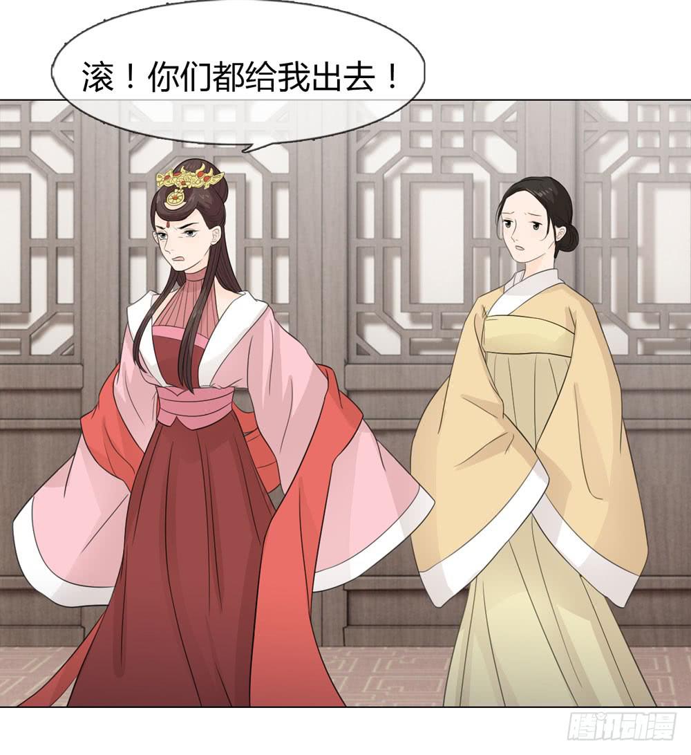 皇后的秘密25