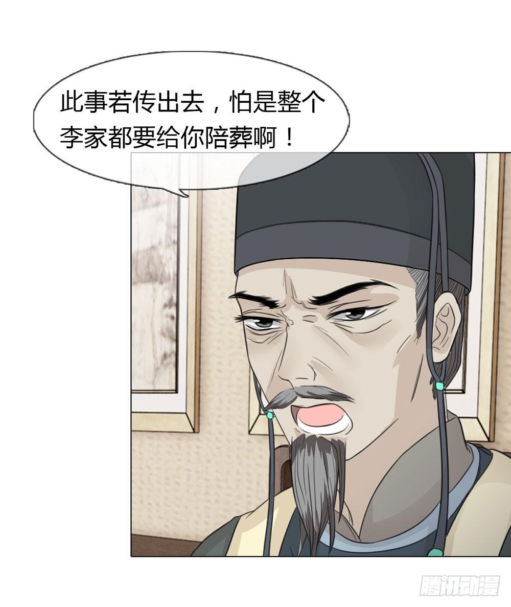 皇后的秘密38