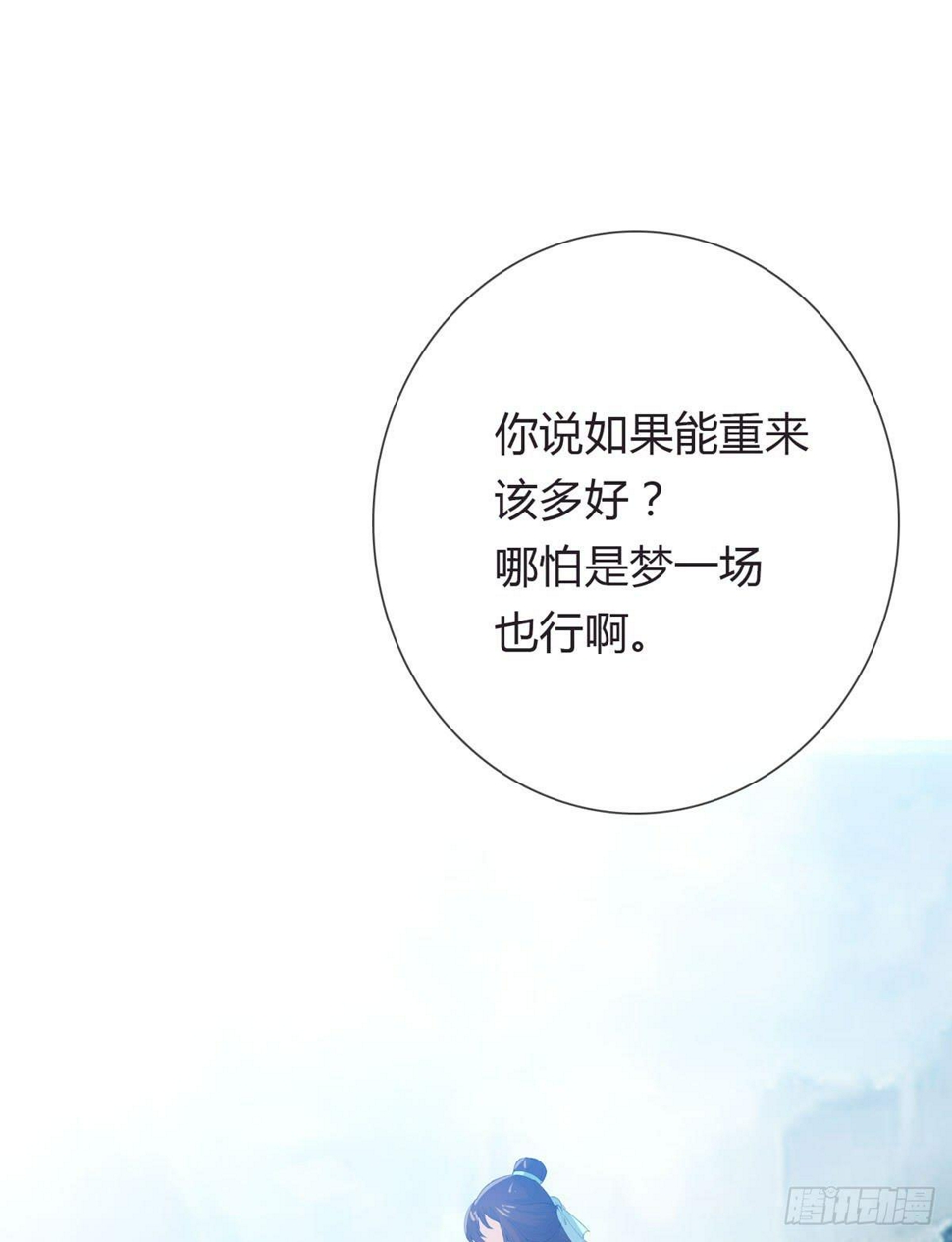 第二话：回到过去41