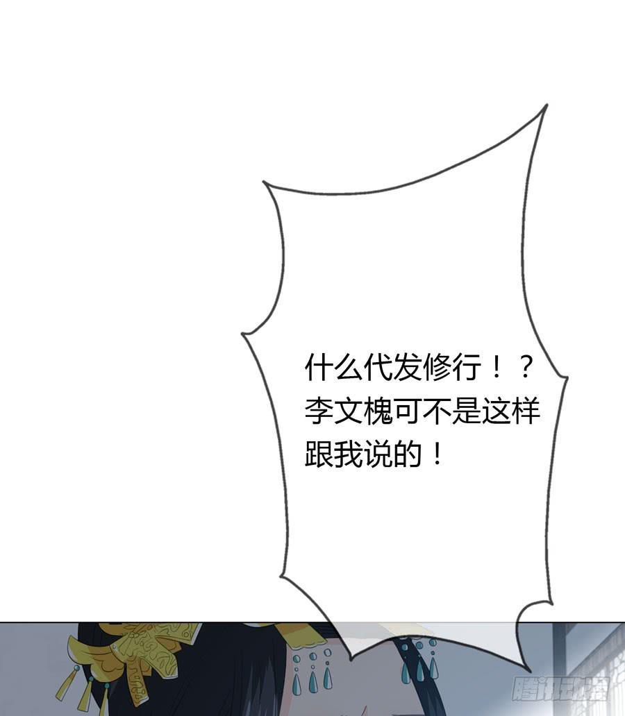 带发修行56