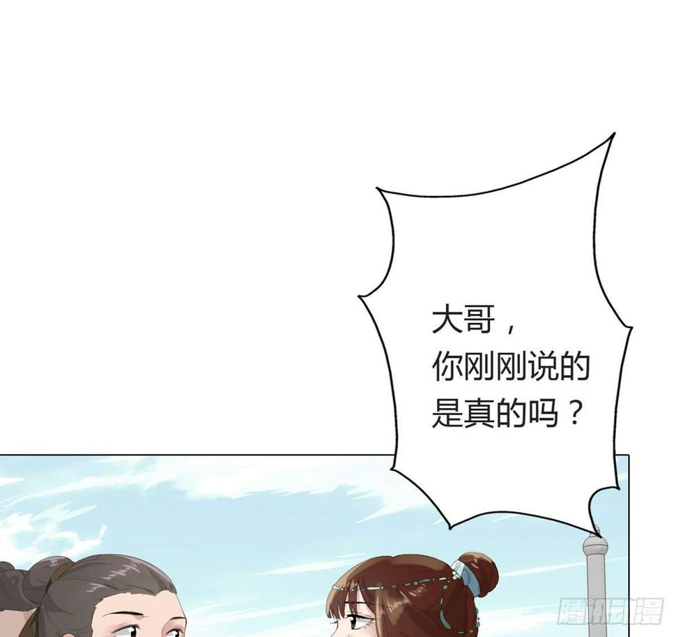 第一话 女皇登基18