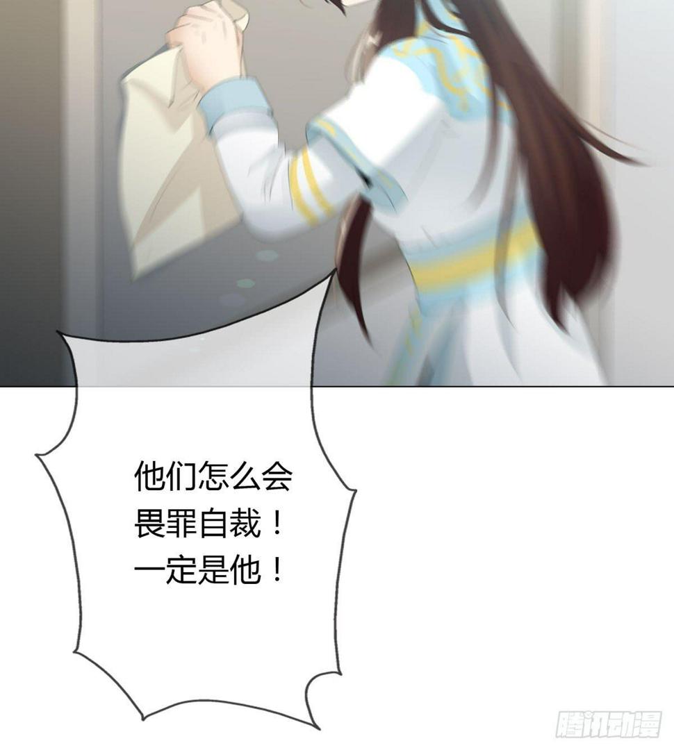 第一话 女皇登基52