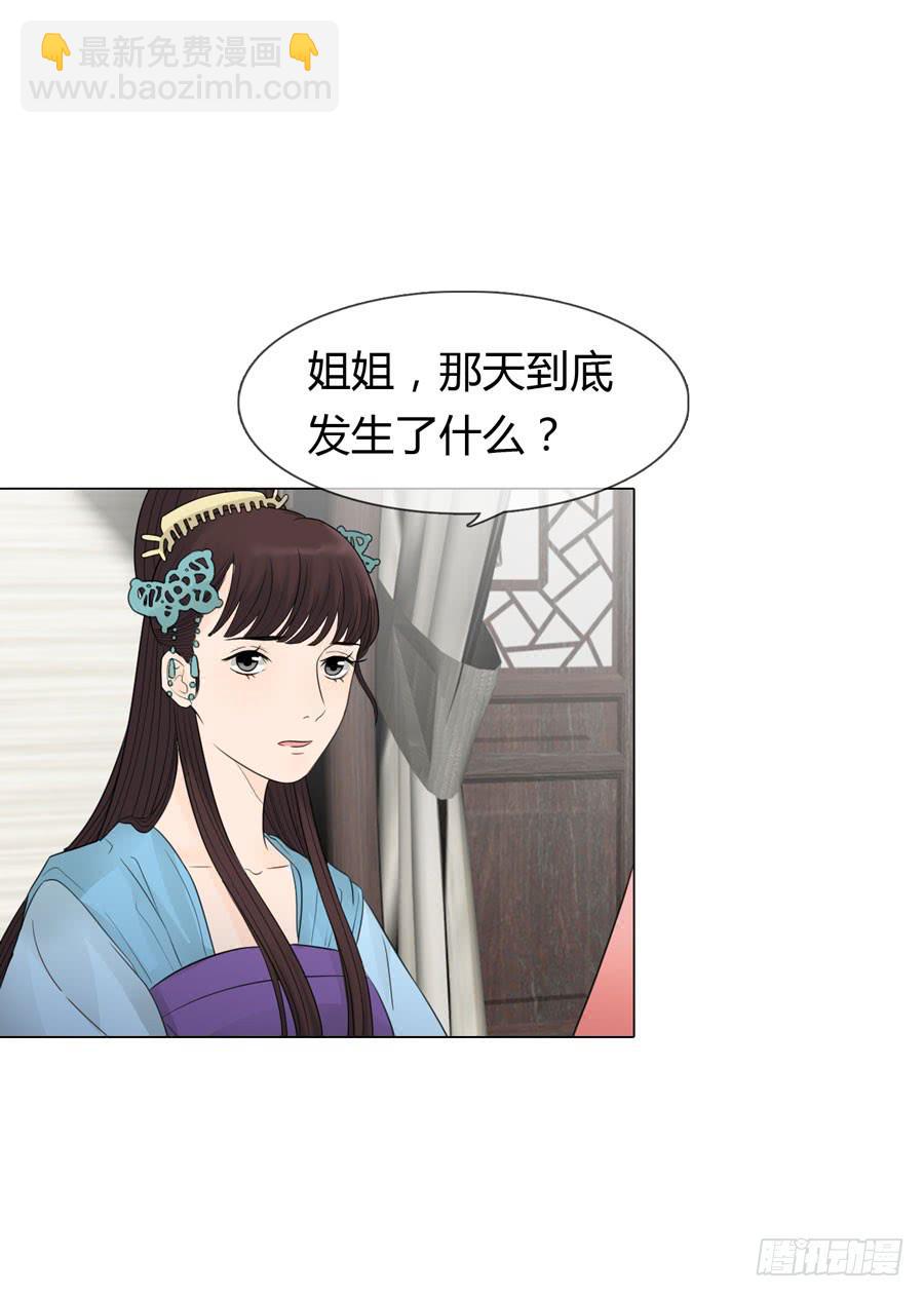 皇后的阴谋31