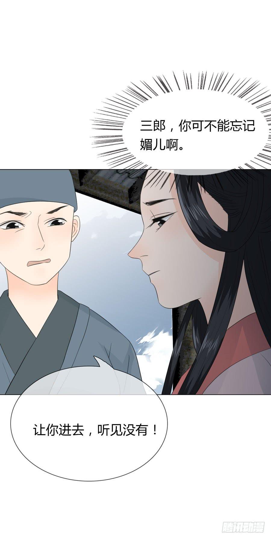 带发修行51