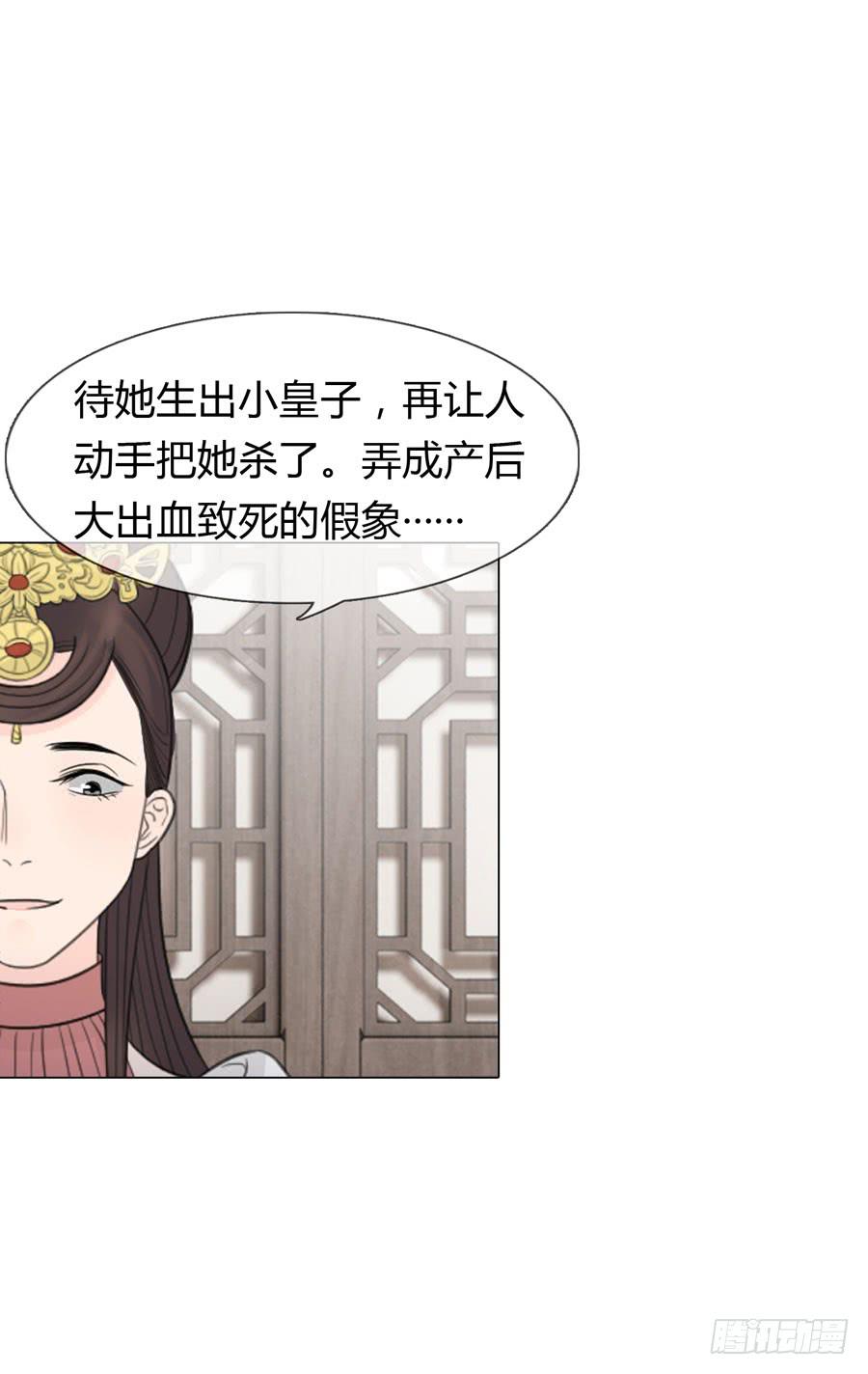 皇后的阴谋41