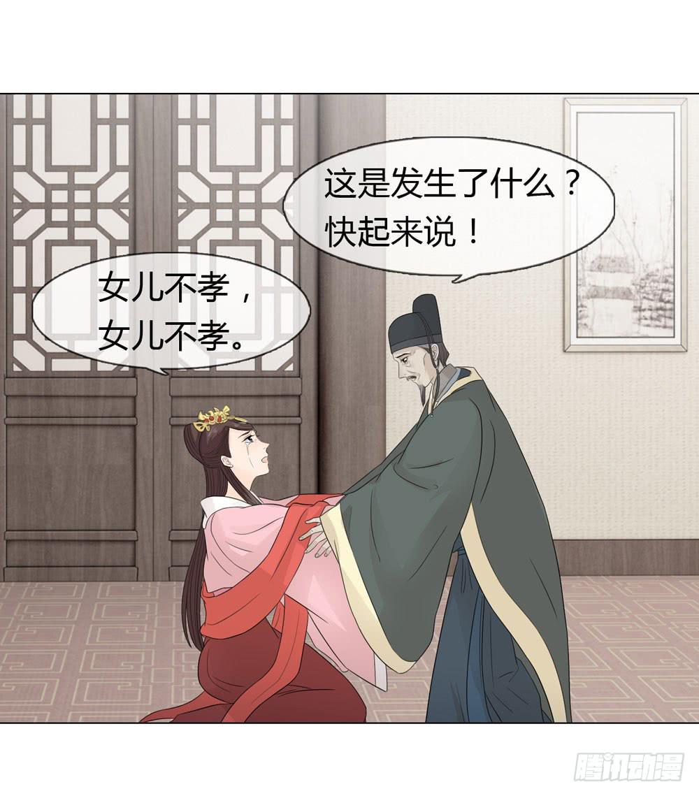 皇后的秘密29