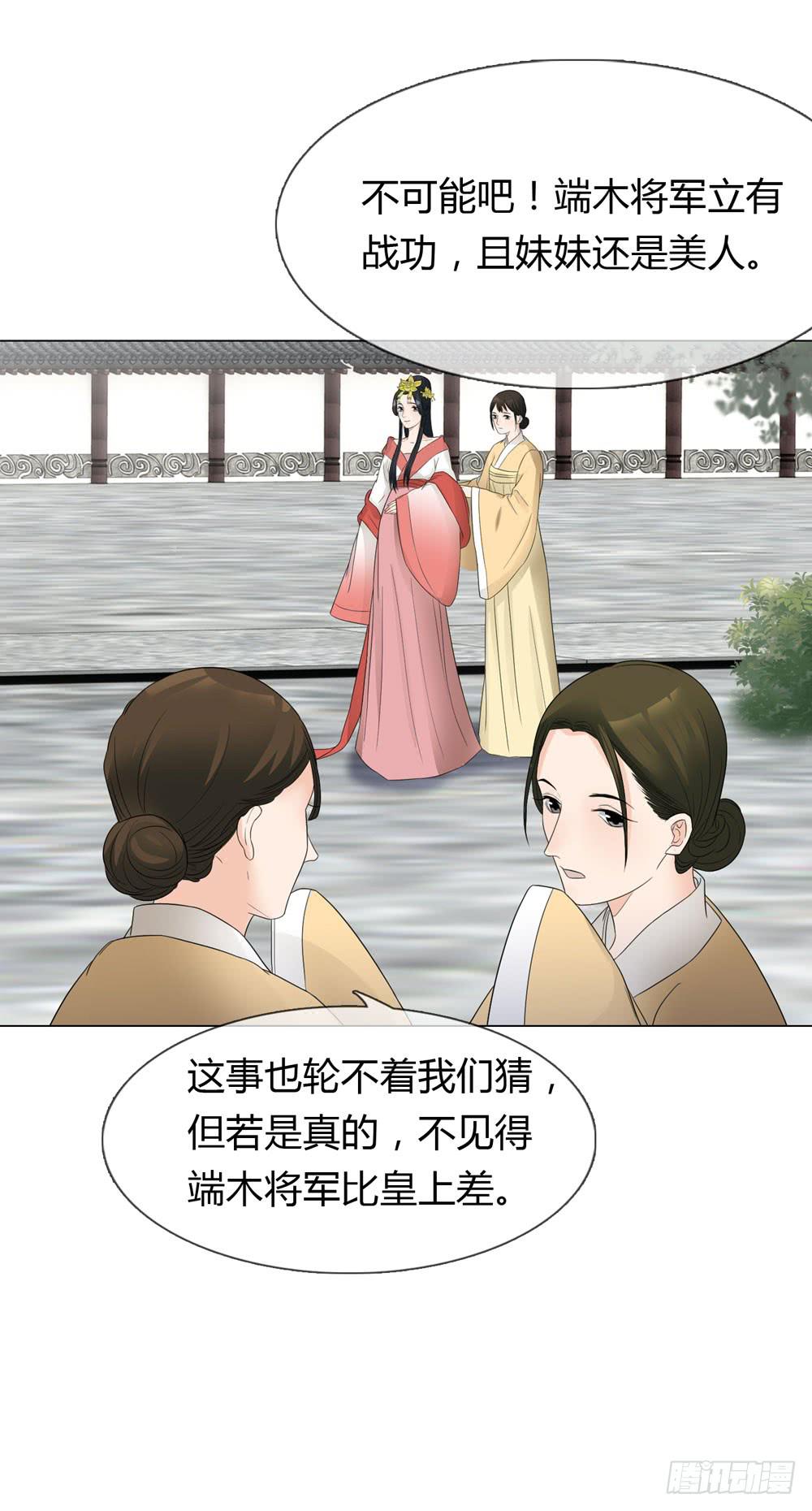 流言6