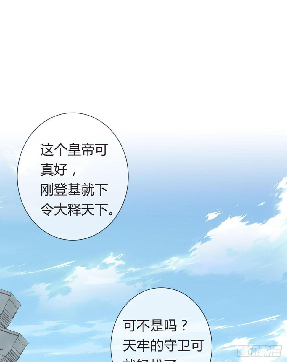 第一话 女皇登基15