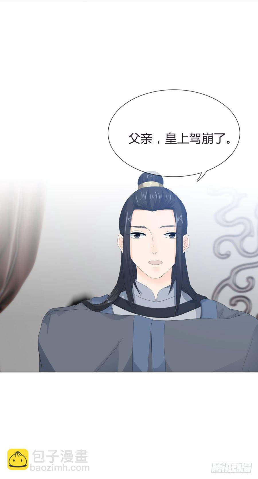 皇上驾崩30