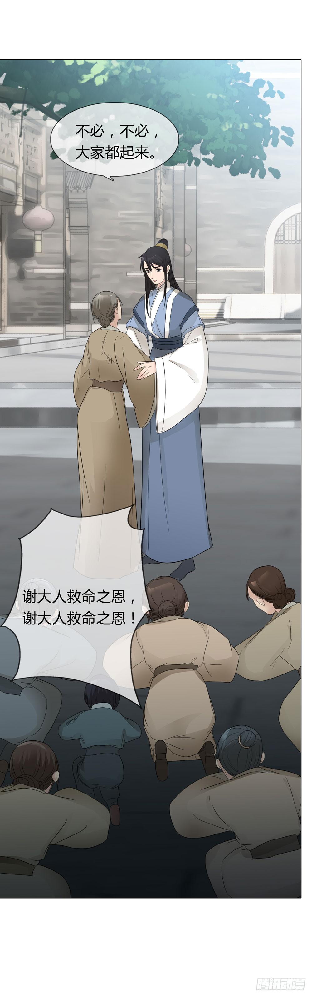 流言3