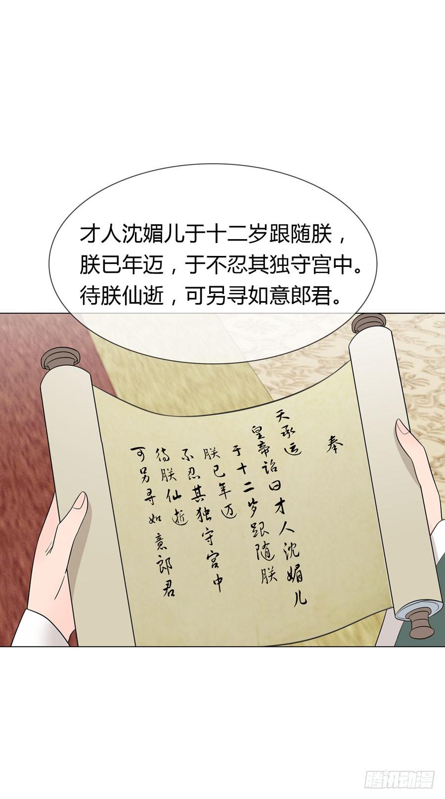 先皇遗诏26