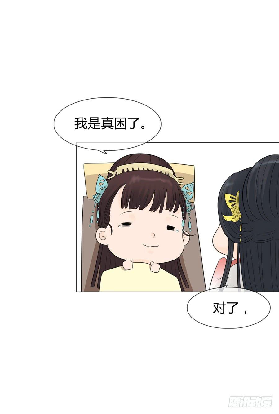 皇后的阴谋28