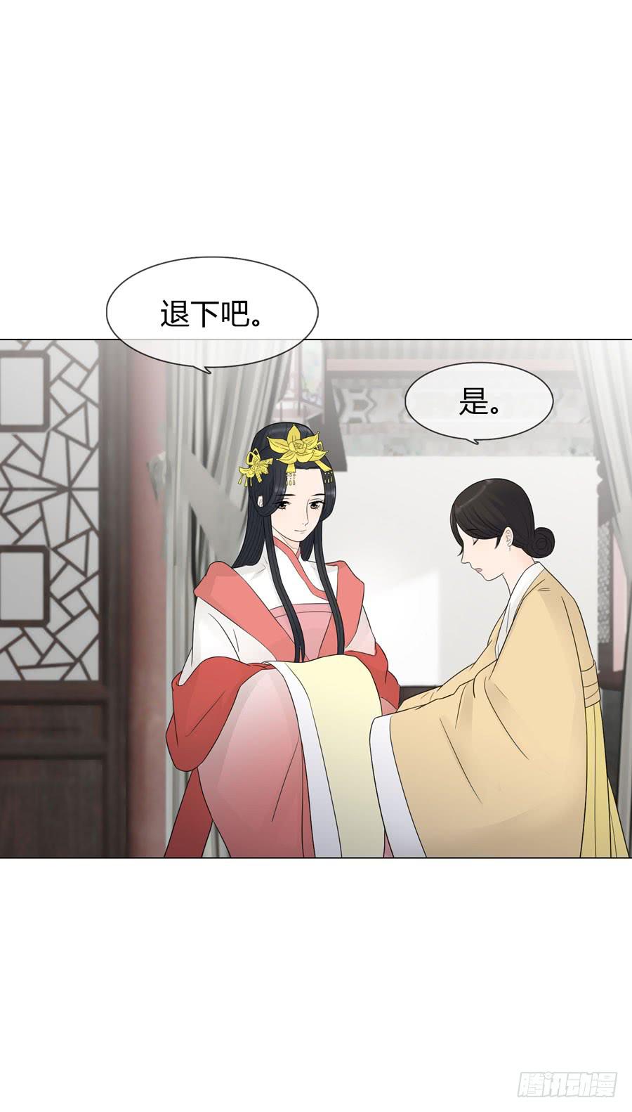 皇后的阴谋24
