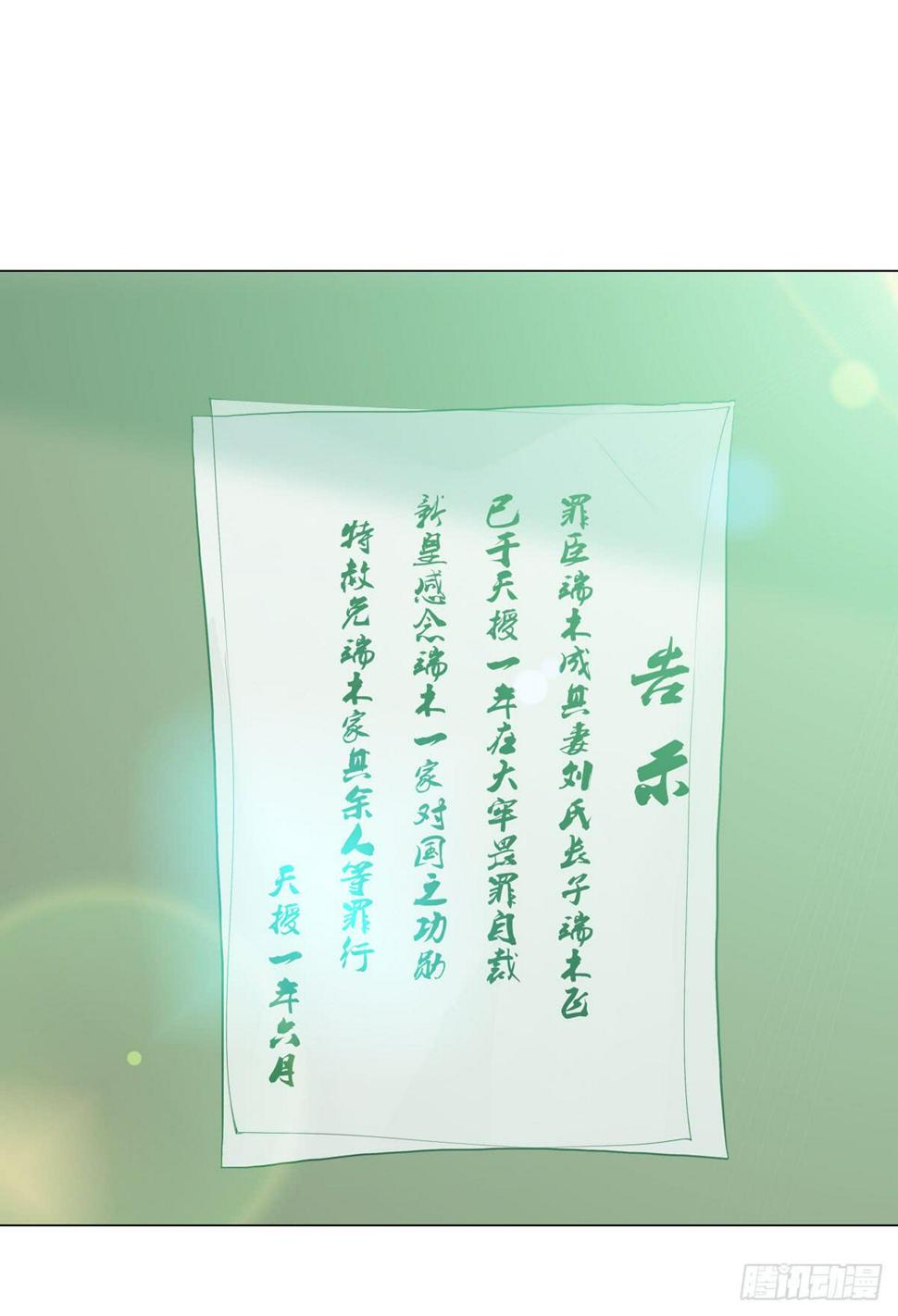 第一话 女皇登基49