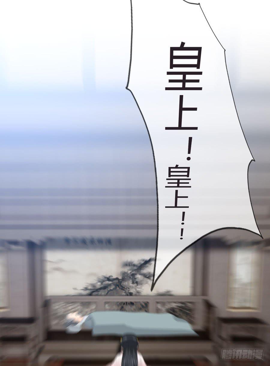 皇上驾崩25