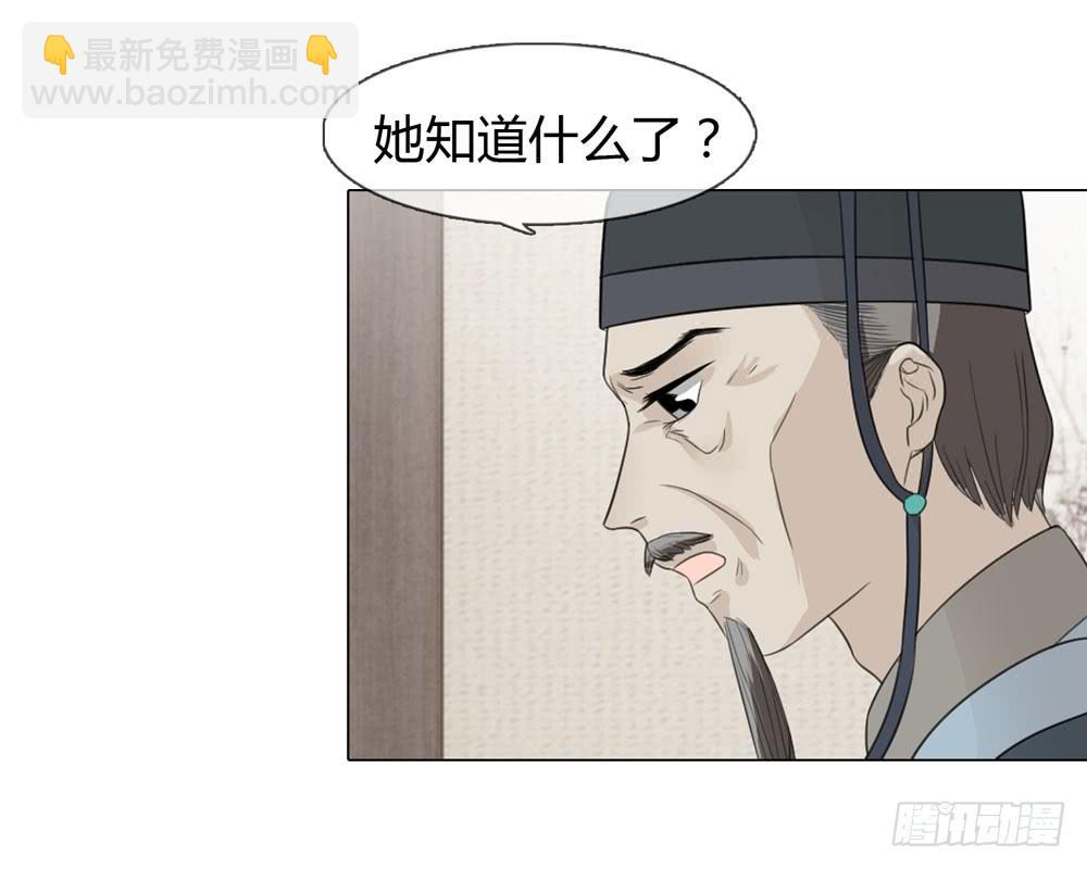 皇后的秘密31