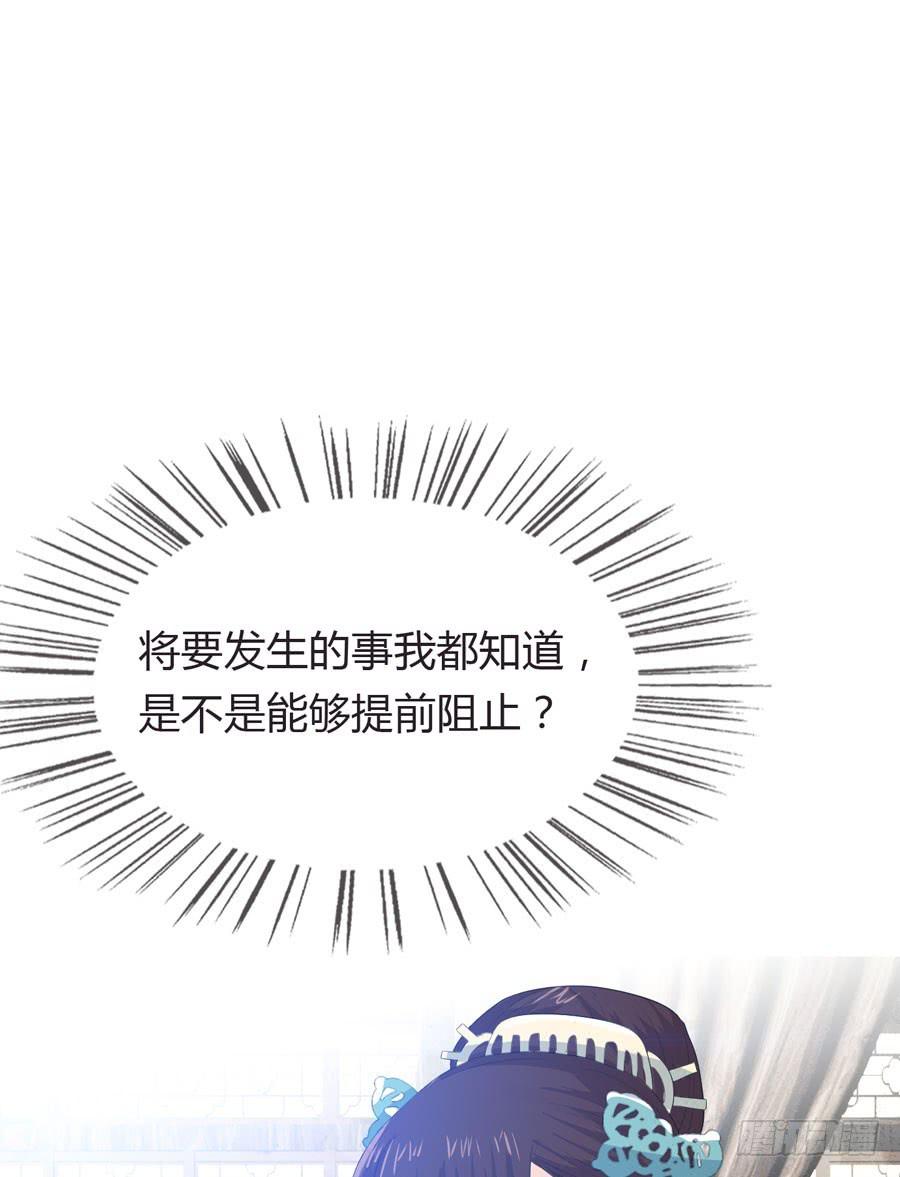 皇上驾崩12