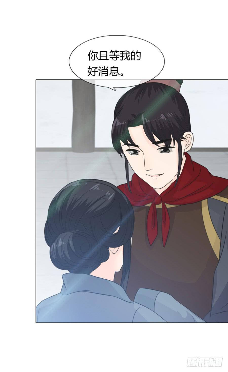 皇后的计划29