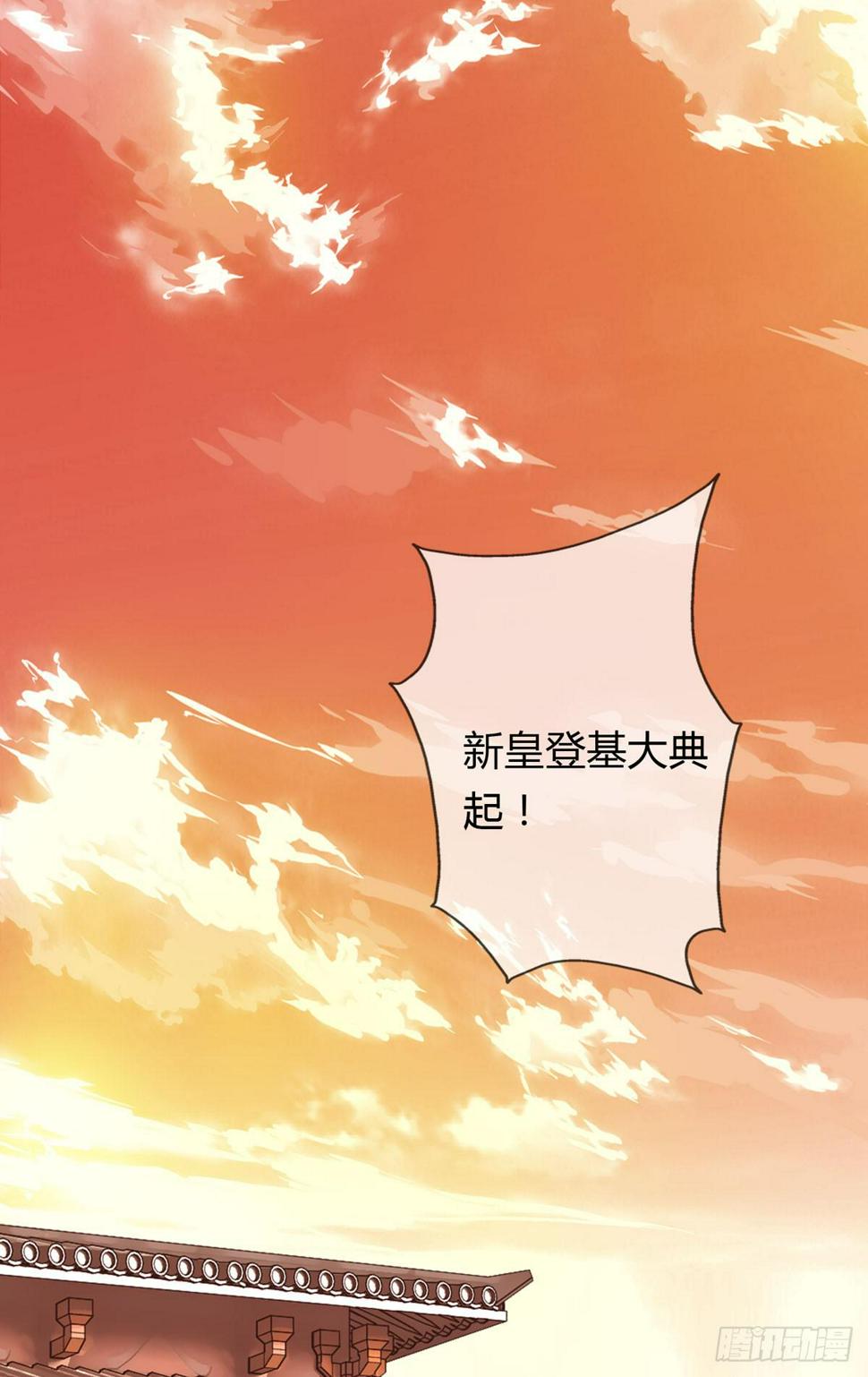 第一话 女皇登基8