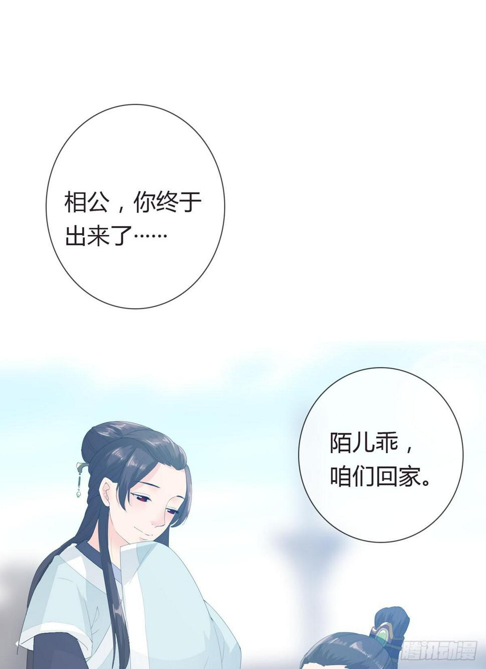 第一话 女皇登基32
