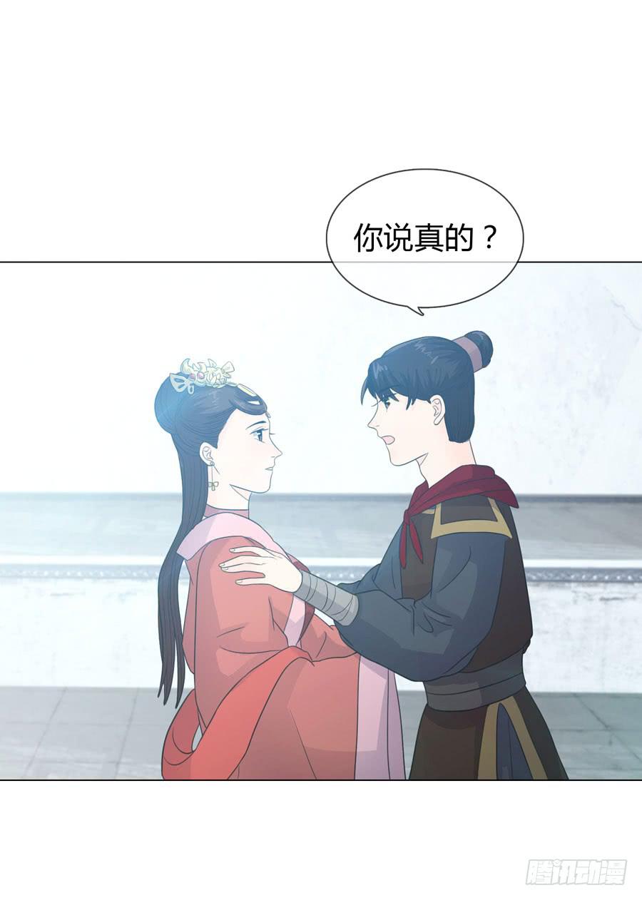 皇后的计划24