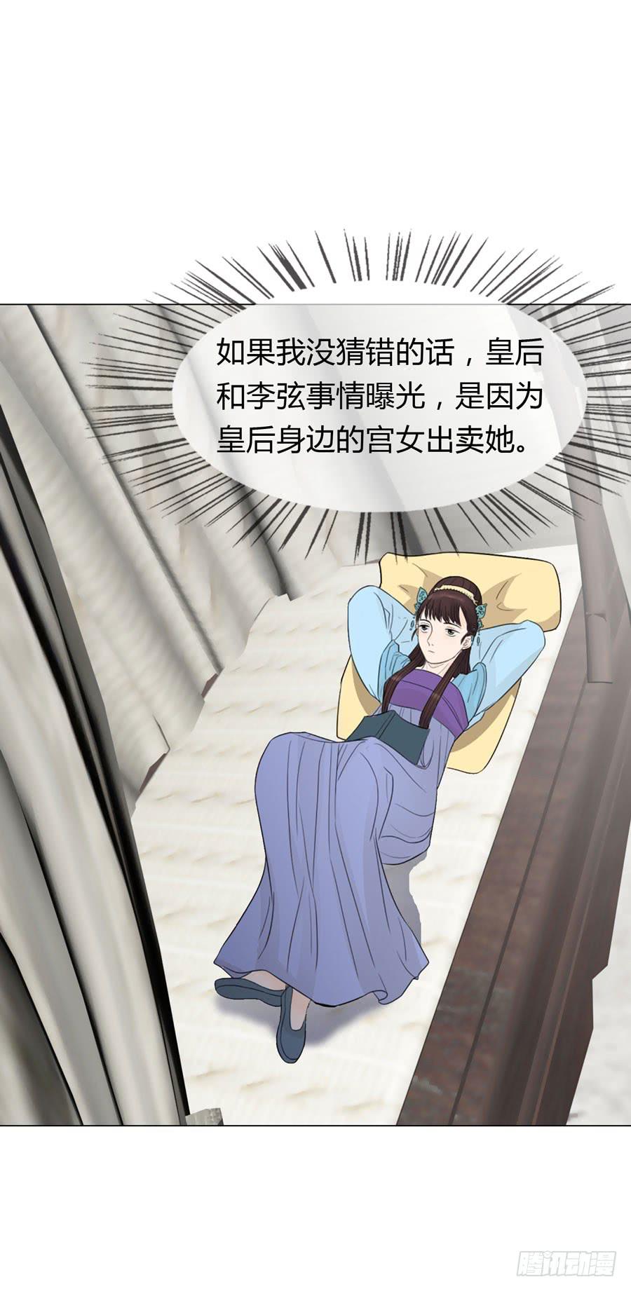 皇后的阴谋18