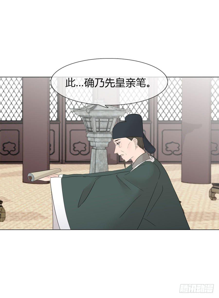 先皇遗诏31