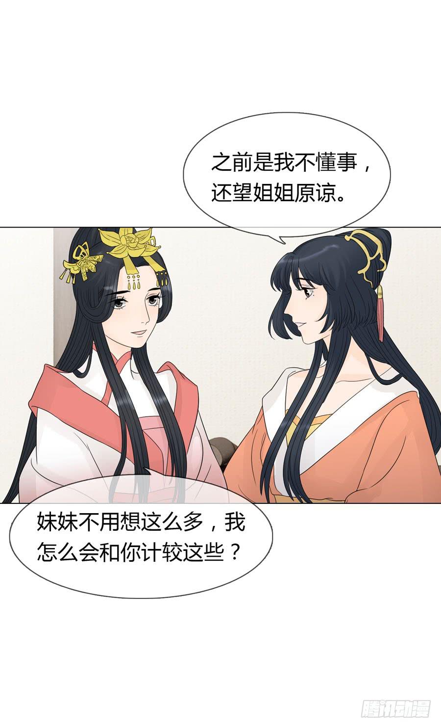 皇后的阴谋6