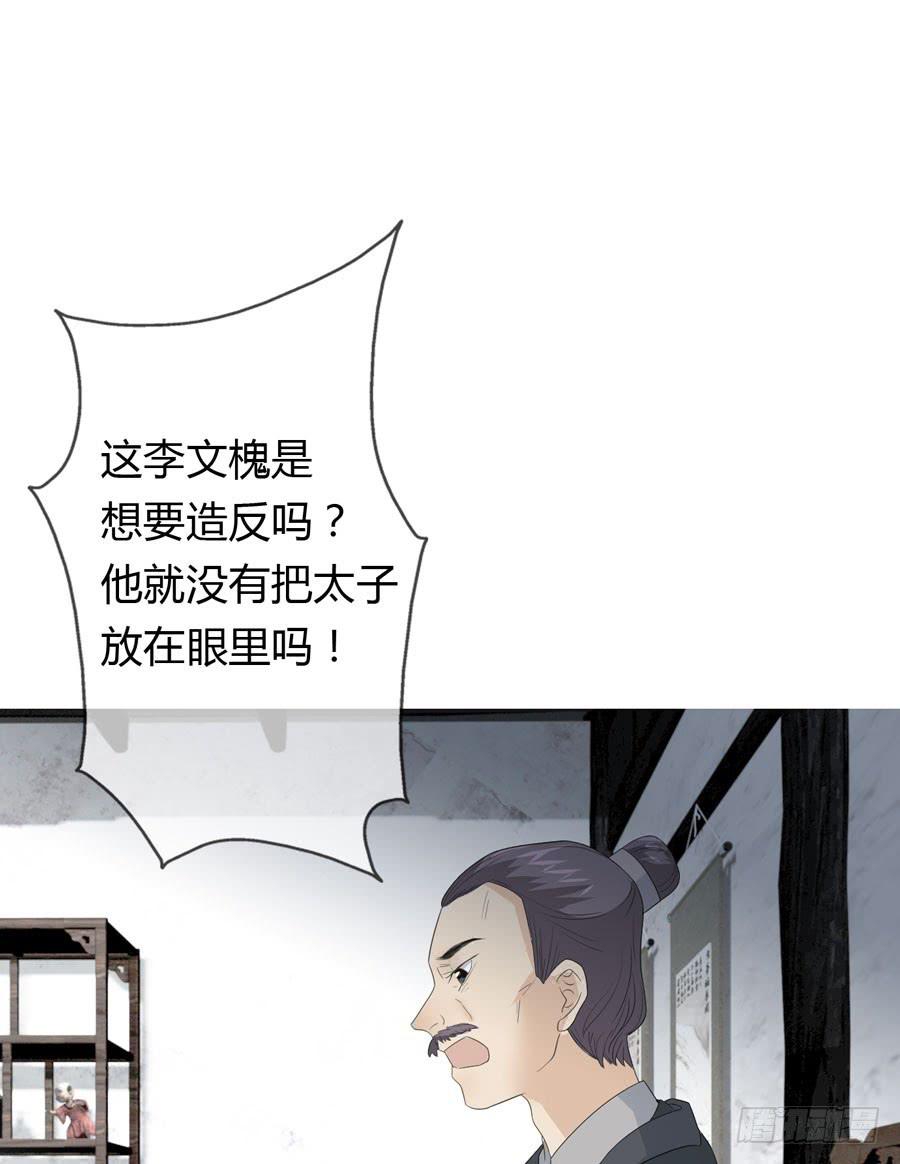带发修行29