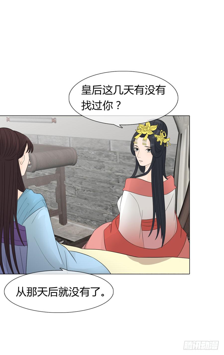 皇后的阴谋29