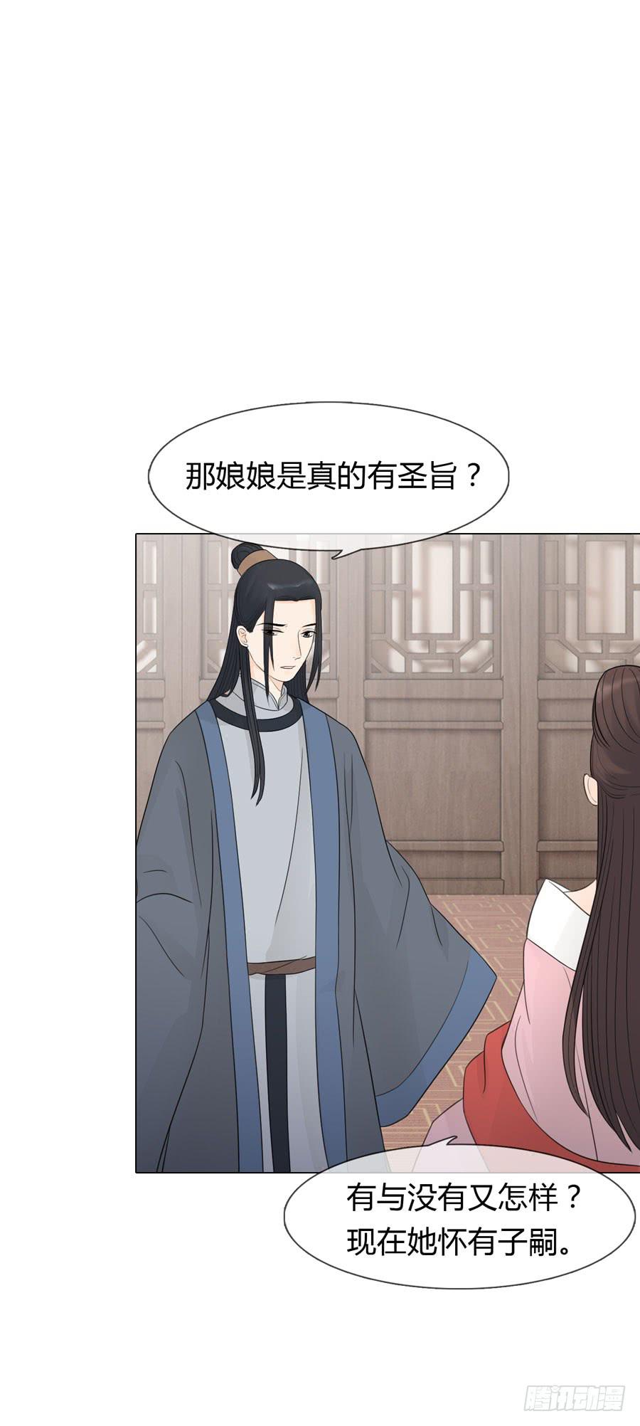 皇后的阴谋34
