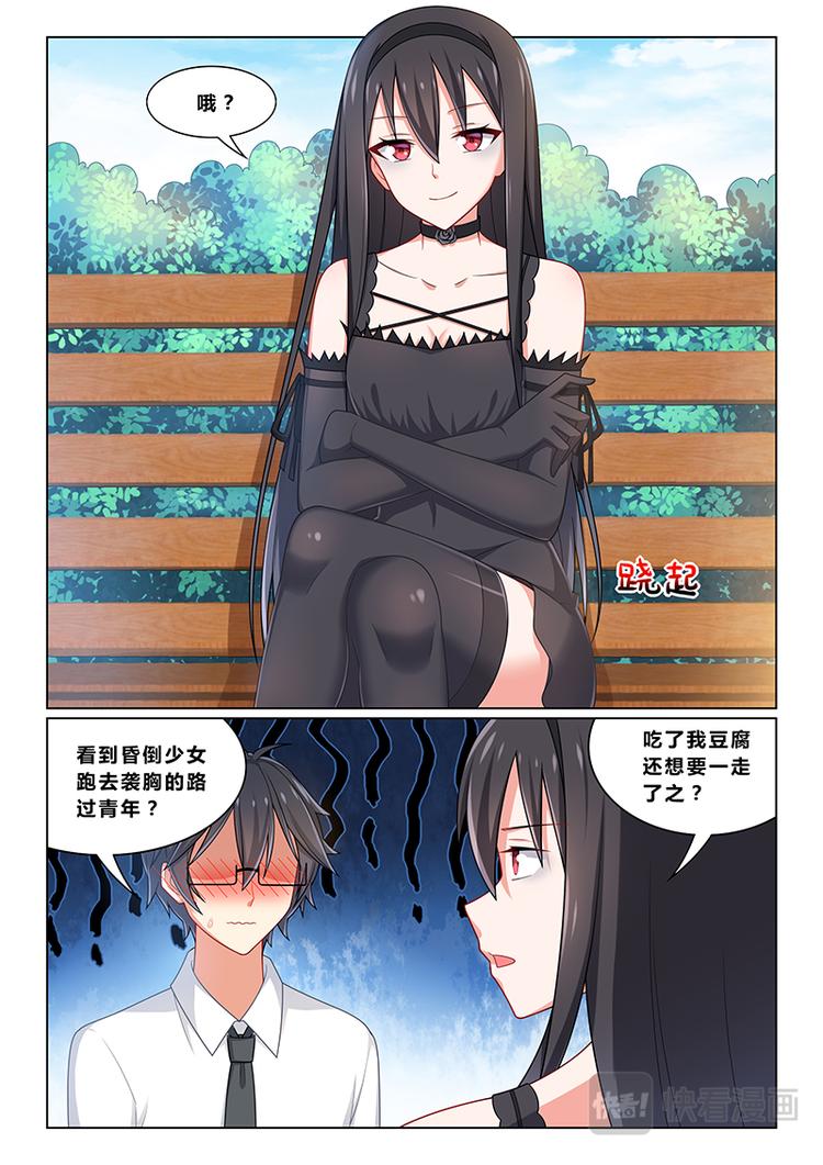 第十话女王与奴隶9