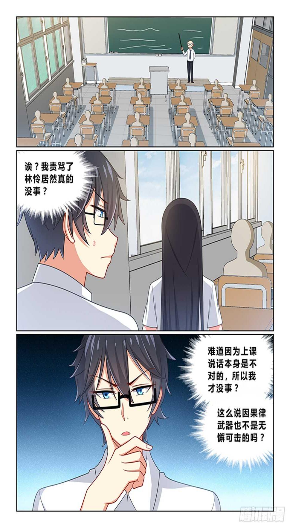第十九话 不愧是我看中的7