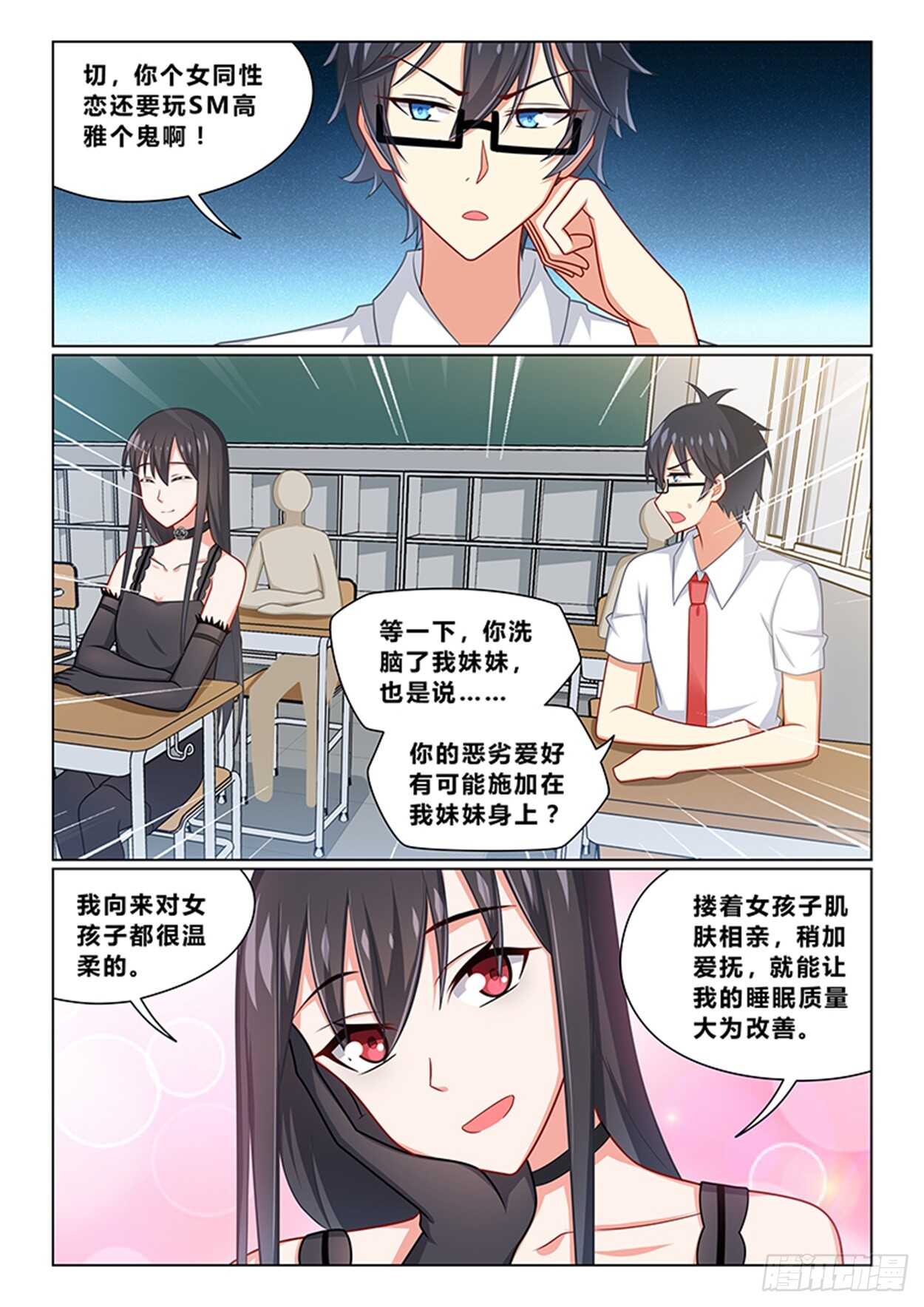 第20话 一亿美金作为聘礼2