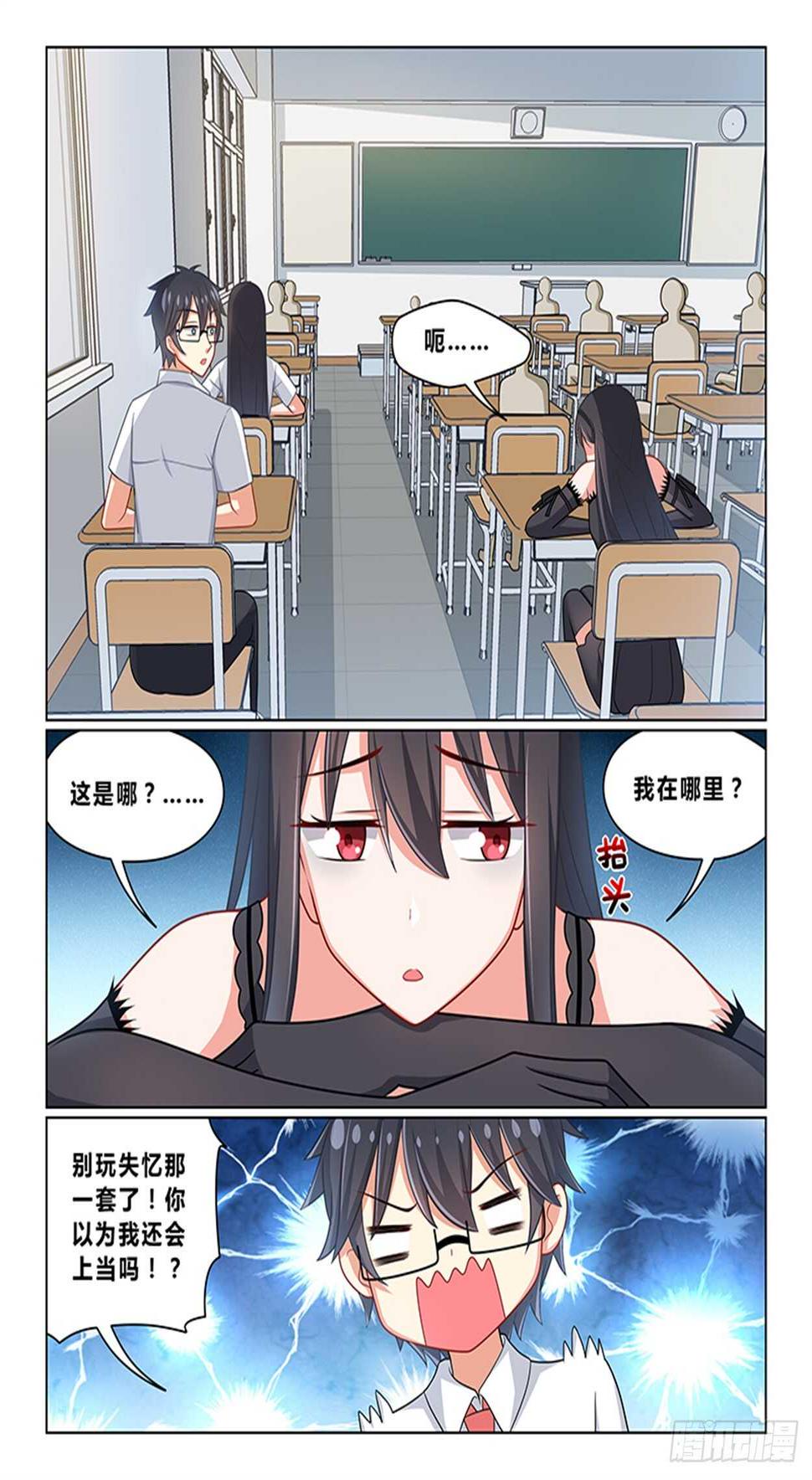 第十九话 不愧是我看中的8
