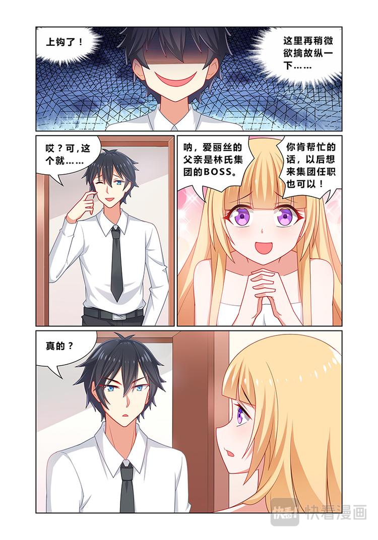 第四话特别顾问6