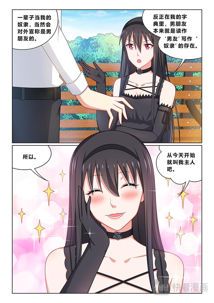 第十话女王与奴隶11