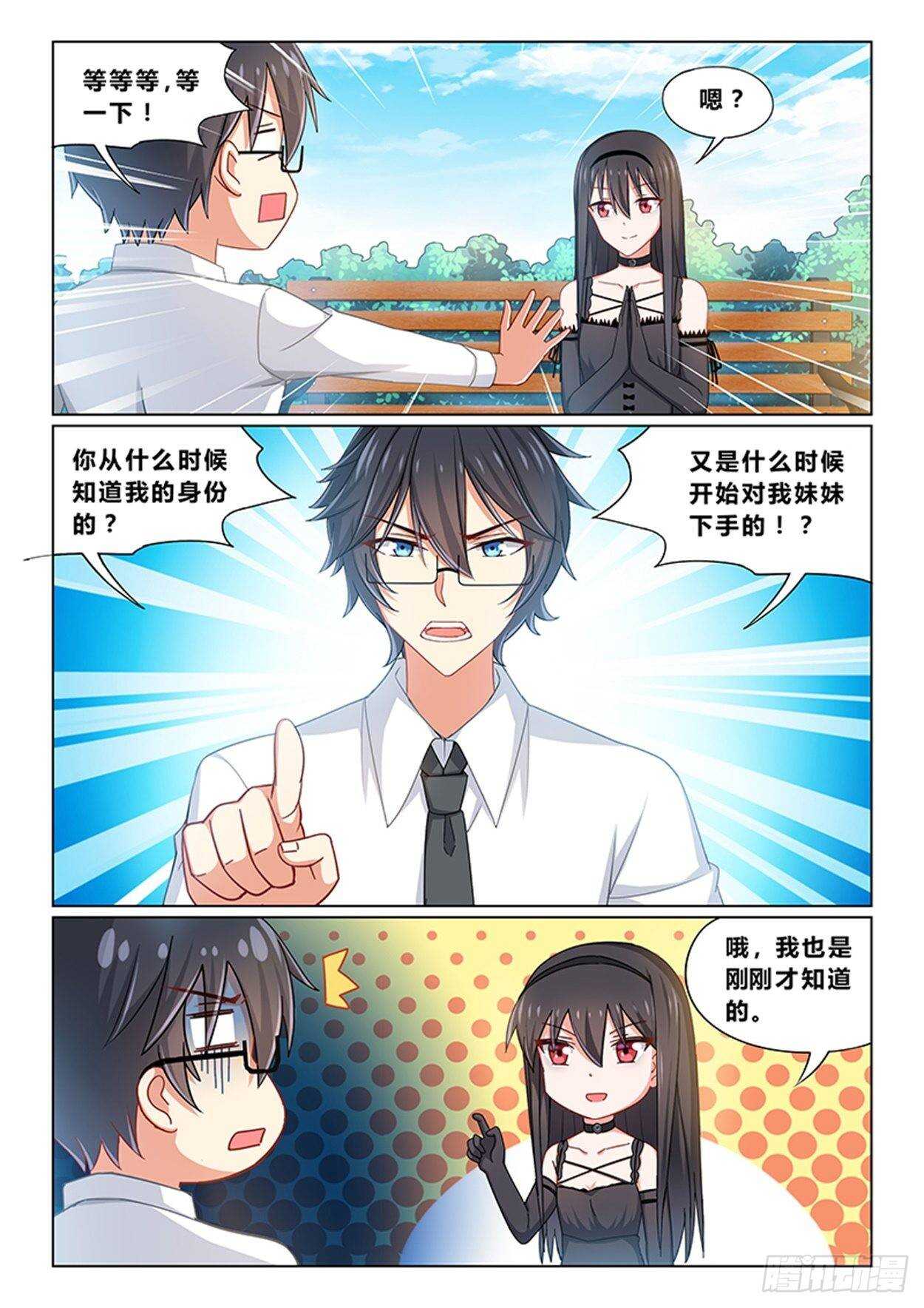 第十一话 破罐破摔6