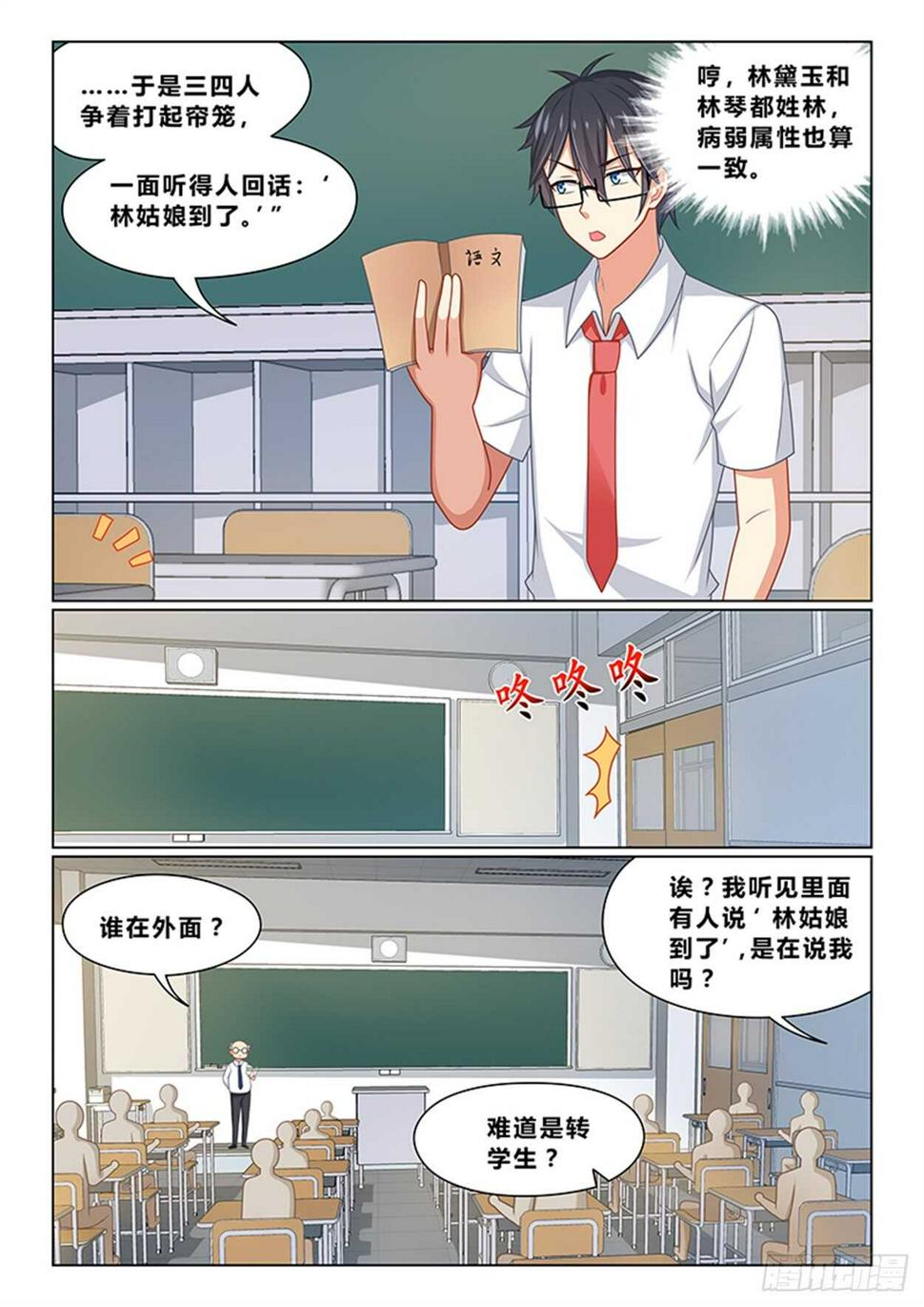 第十八话 来找我男朋友7
