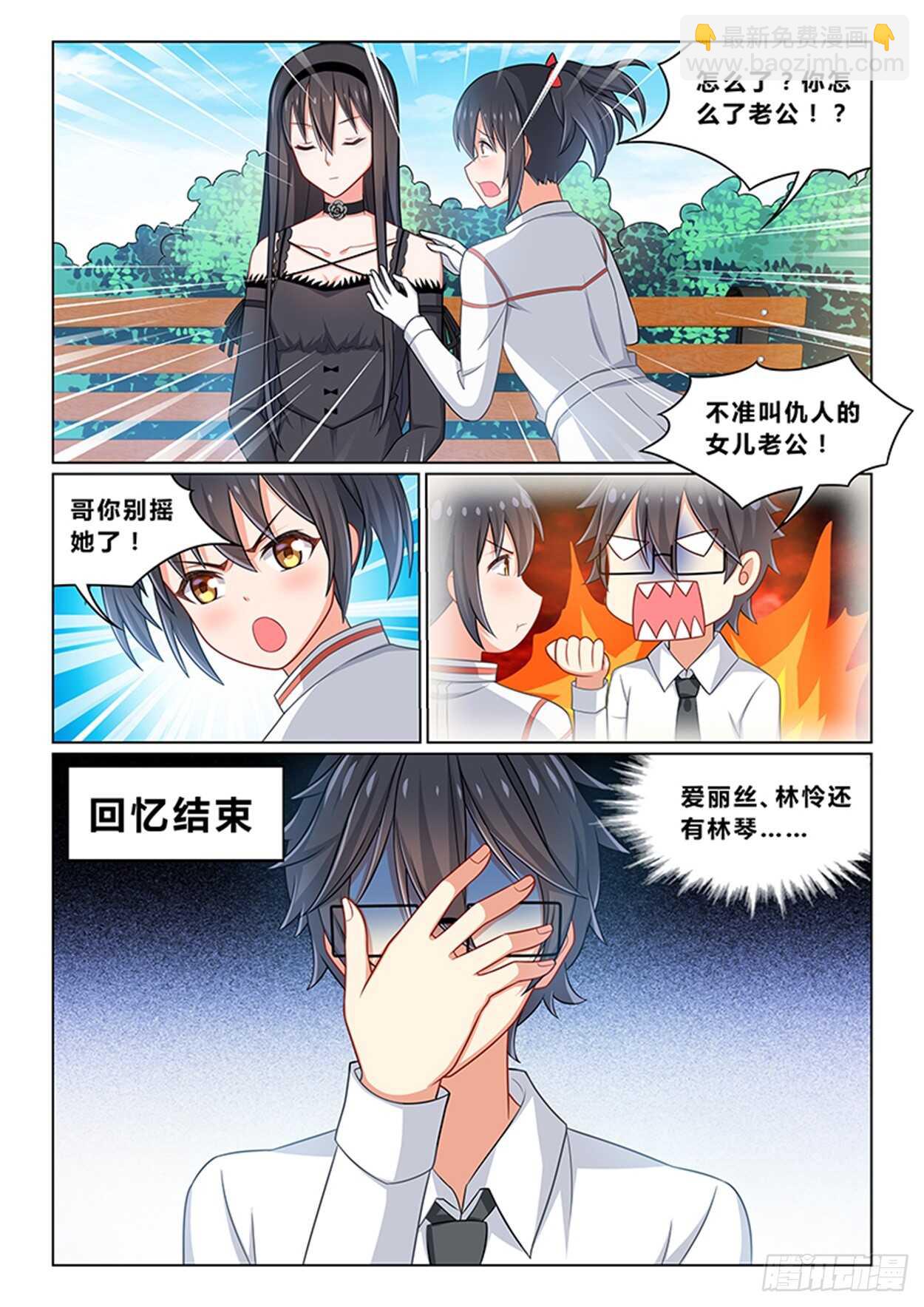 第十二话 开学典礼9