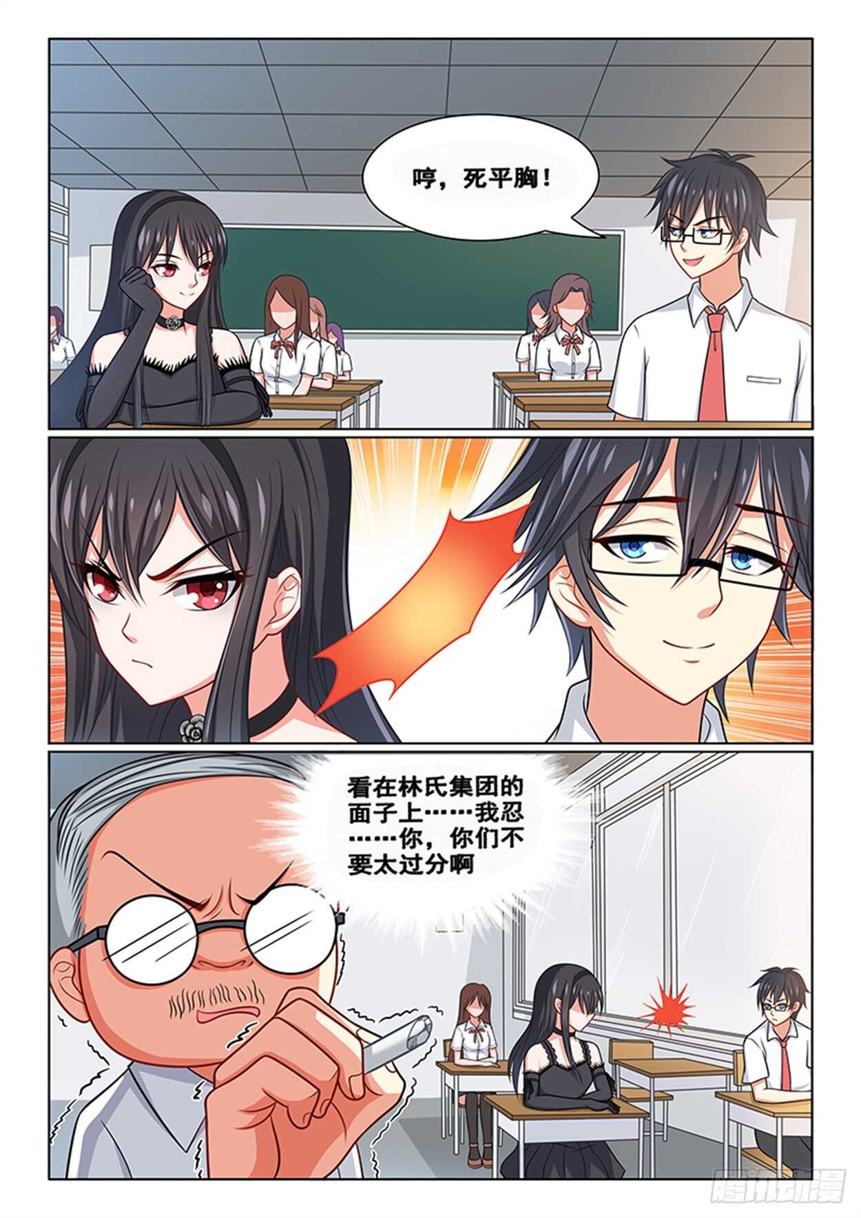 第21话 天然呆与天然黑5