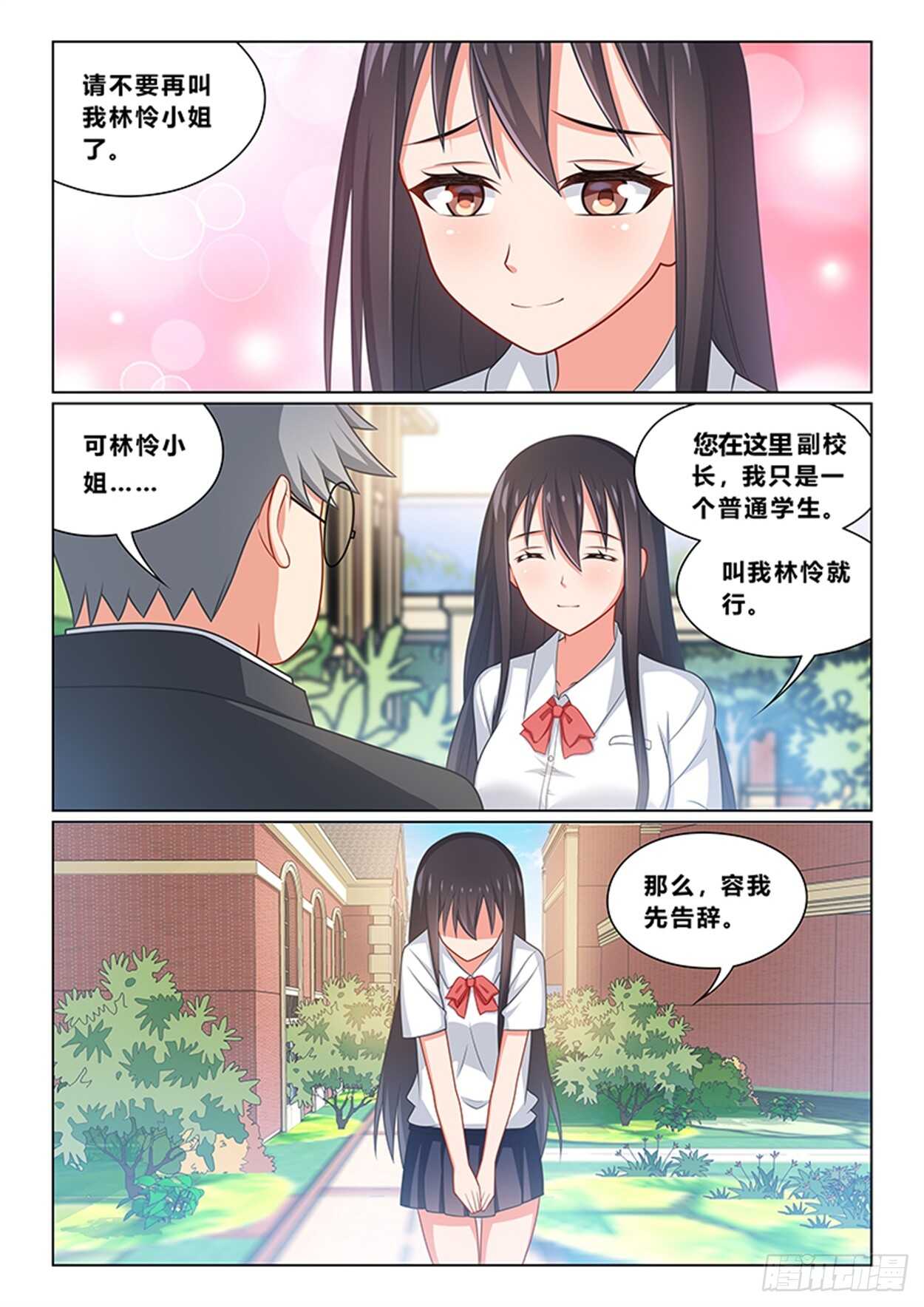 第十五话 新的情报2