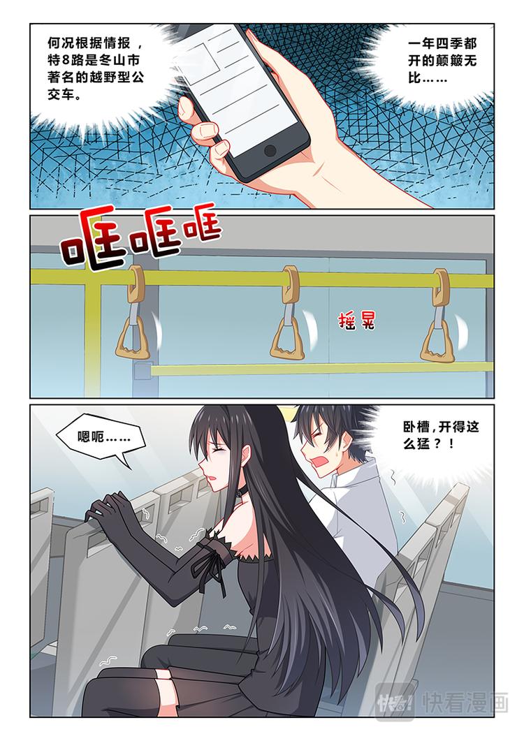 第八话 神展开7