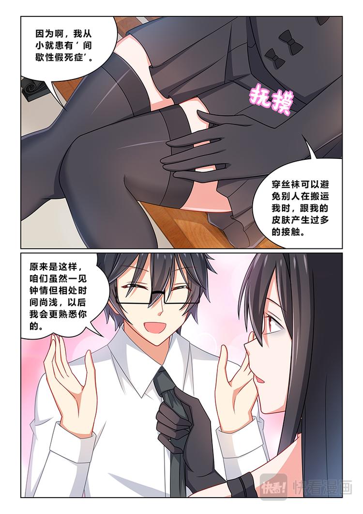第十话女王与奴隶6