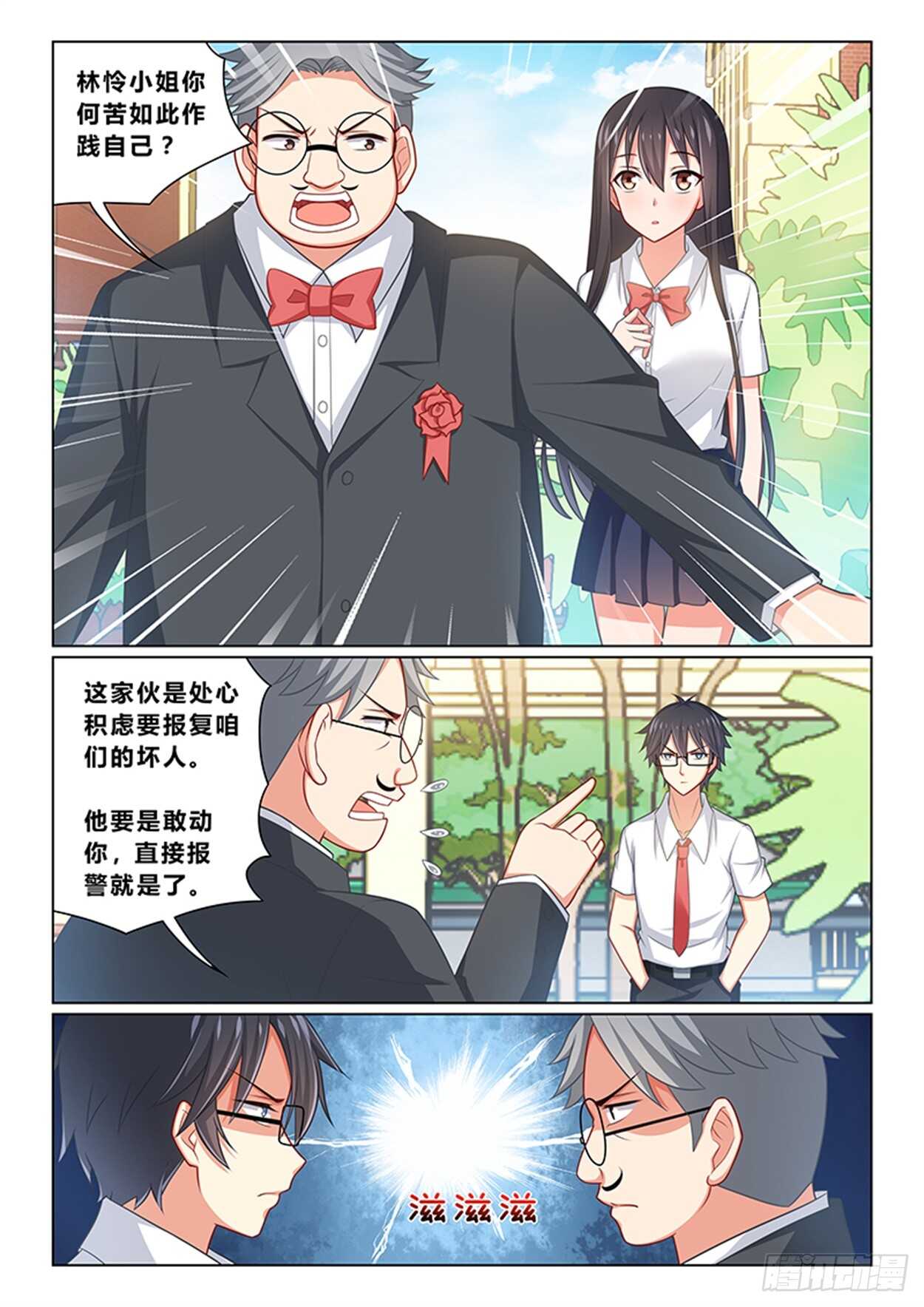第十五话 新的情报1