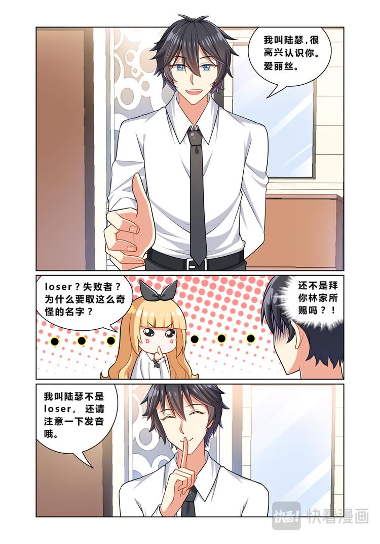 第二话引狼入室7