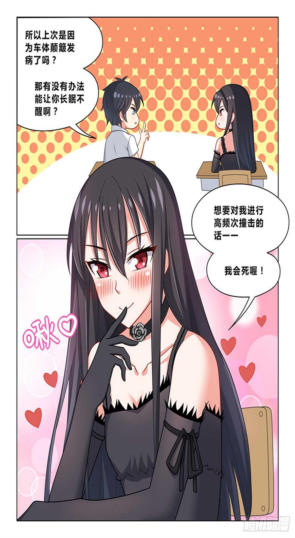 第十九话 不愧是我看中的11