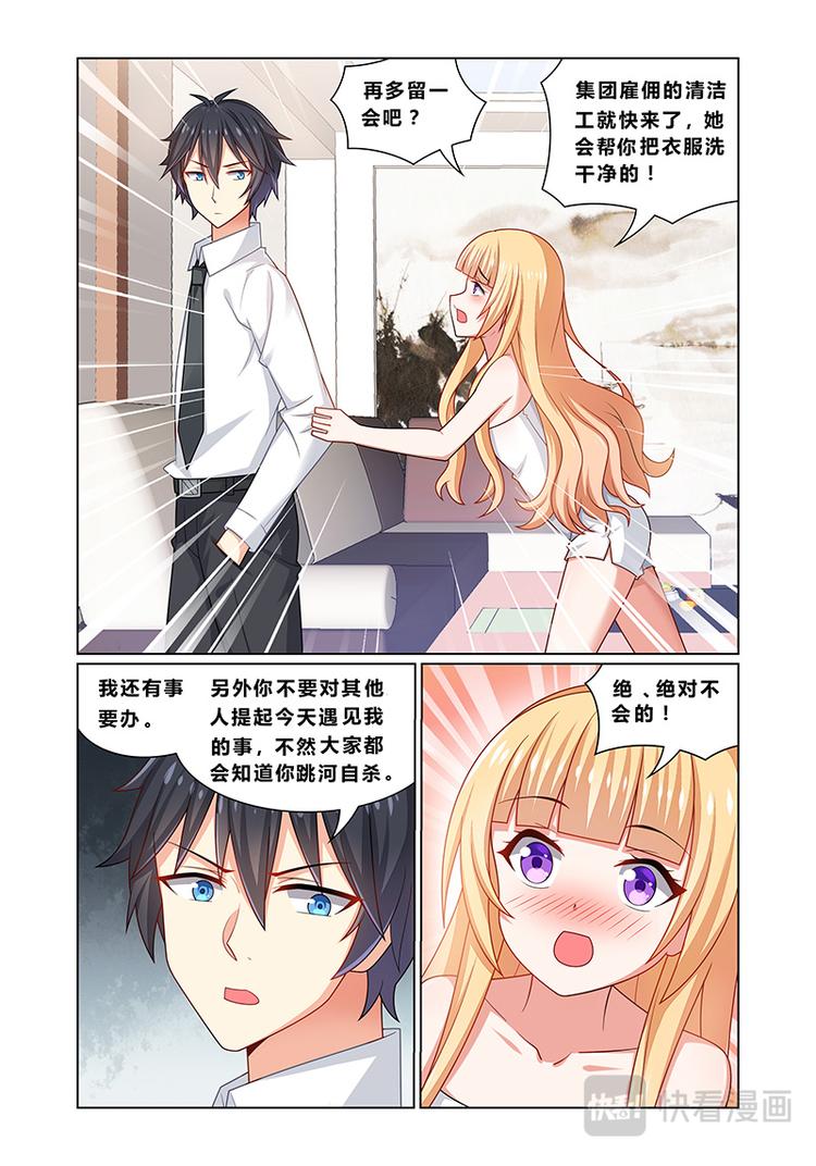 第四话特别顾问9